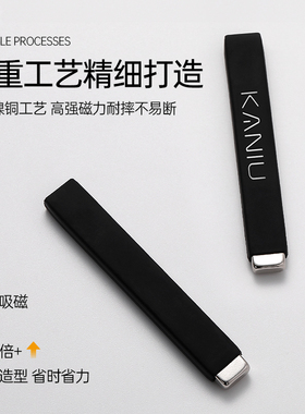 卡妞美甲磁铁保护套美甲工具强力