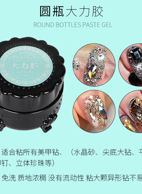 免洗大力胶美甲卡妞牢固持久