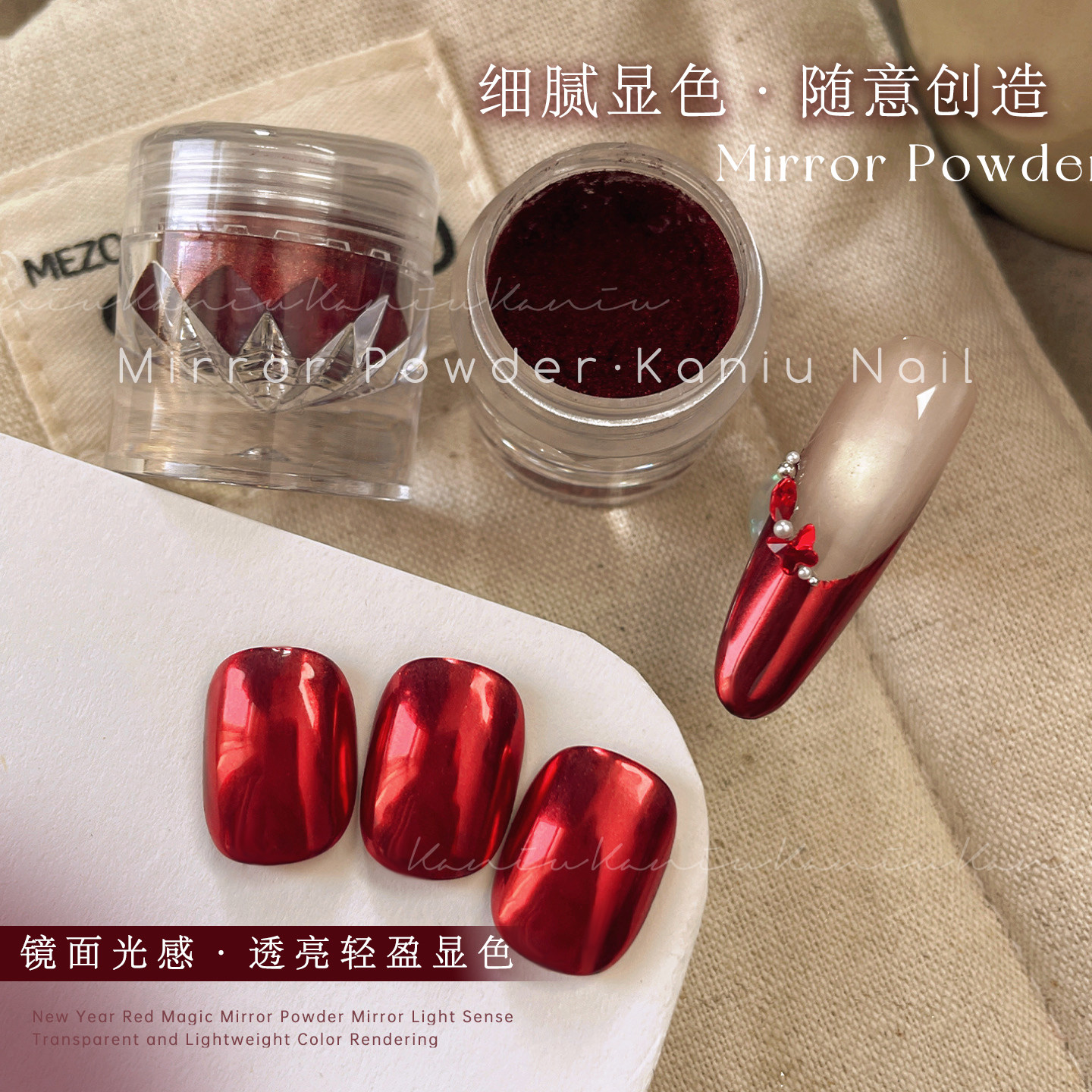 新年红色魔镜粉2026年新款胭脂色美甲闪粉细腻不浮粉镜面指甲蹭粉,淘宝优惠券,粉丝福利购,淘宝优惠卷