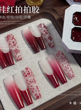卡妞新年网红显白美甲拍拍胶