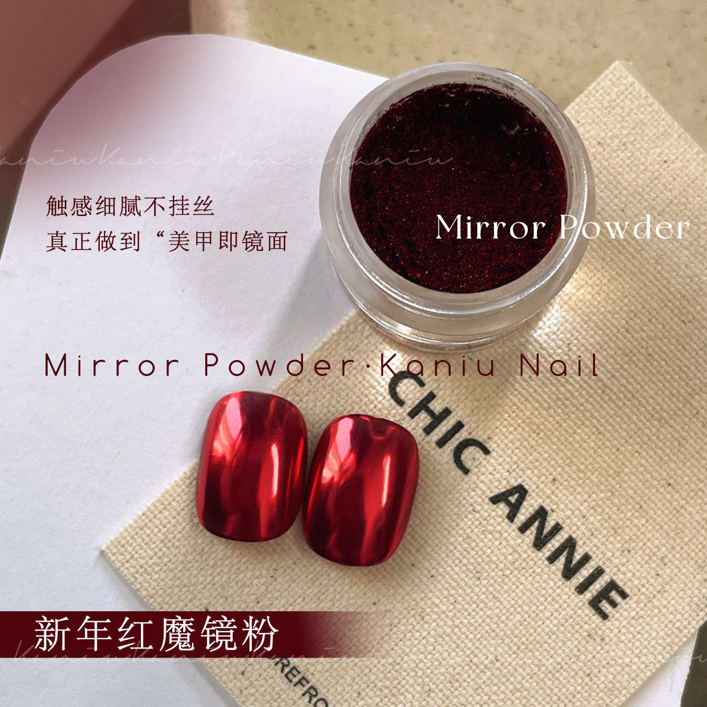 新年红色魔镜粉2026年新款胭脂色美甲闪粉细腻不浮粉镜面指甲蹭粉,淘宝优惠券,粉丝福利购,淘宝优惠卷