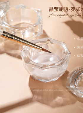 水晶杯日式美甲洗笔杯
