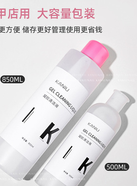 卡妞中国清洁液和啫喱水水剂