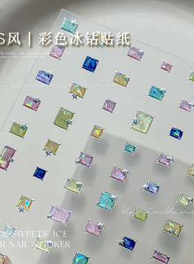 立体极光冰块水波纹夏日美甲贴纸