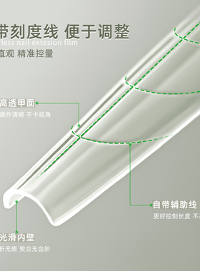 免建构嵌入式仿真超薄甲模延长胶