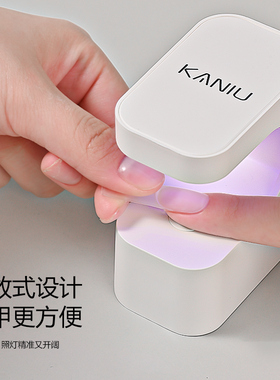 小方糖美甲灯便携式蓄电速干