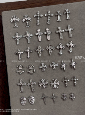 复古克罗心十字架镶钻美甲装饰品