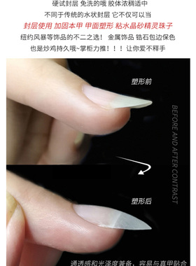 高透持久四合一超牢固硬式封层胶
