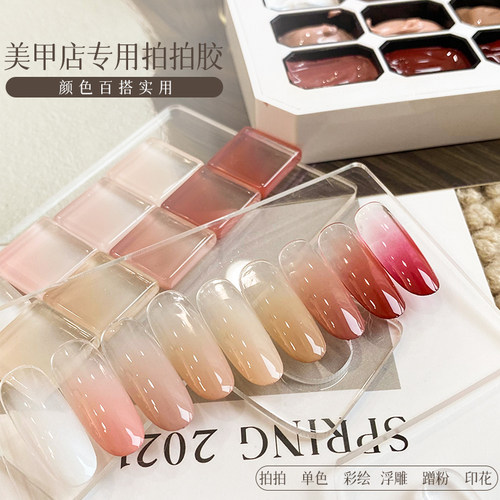 美甲玫瑰花语拍拍胶新款百搭红色渐变晕染转印免洗彩绘省钱遮瑕胶 - 图1