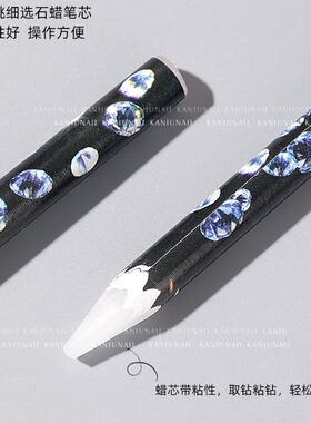 美甲点钻工具粘钻蜡笔自带粘性