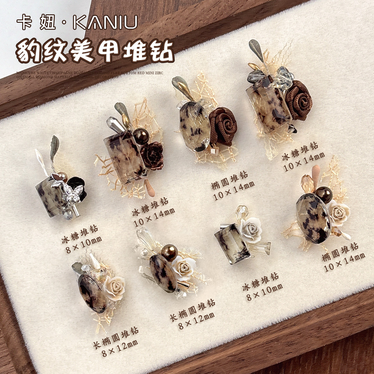 复古感美甲成品山茶花冰糖堆堆钻饰品欧根纱高定玫瑰花水晶堆钻球,淘宝优惠券,粉丝福利购,淘宝优惠卷