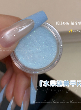 卡妞超闪立体多巴胺糖果碎钻闪粉