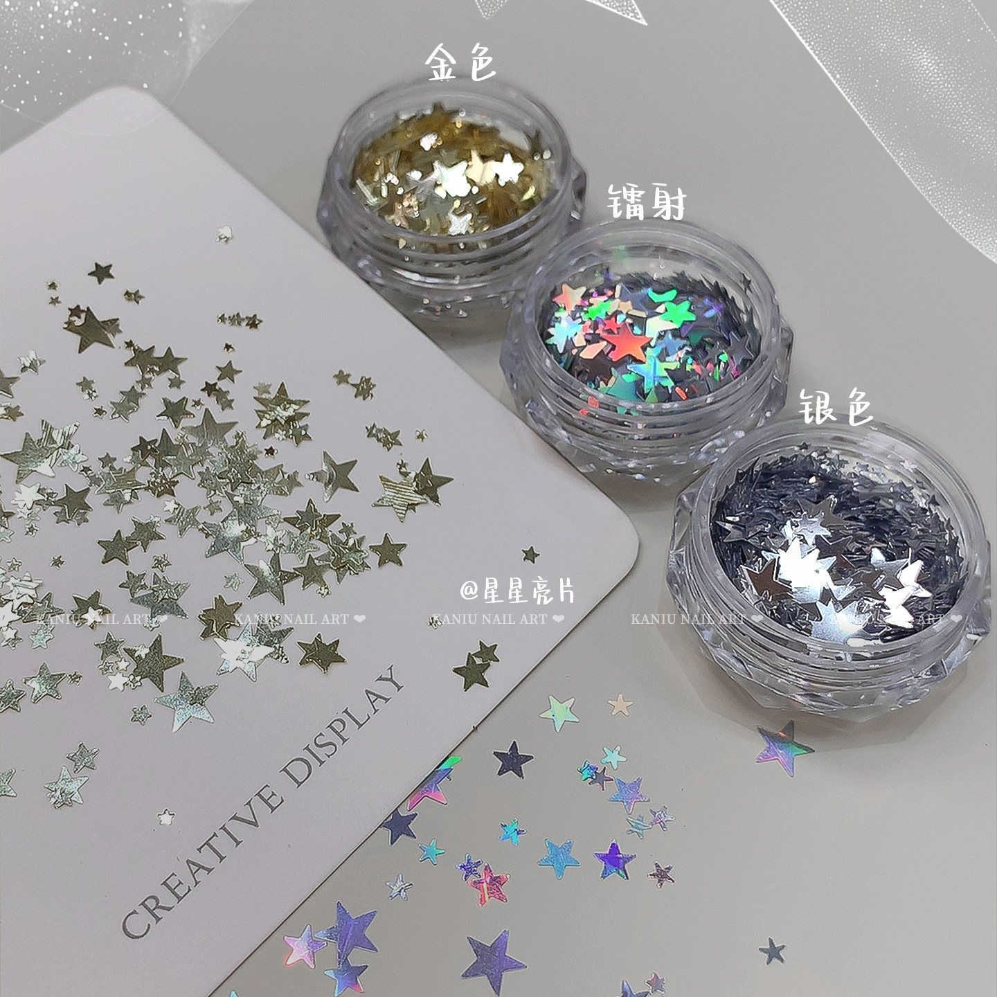 星星亮片美甲新款网红爆款混装银色镭射五角星迷你超薄指甲装饰品,淘宝优惠券,粉丝福利购,淘宝优惠卷