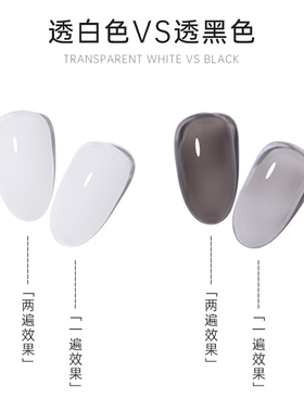卡妞透黑透白指甲油胶