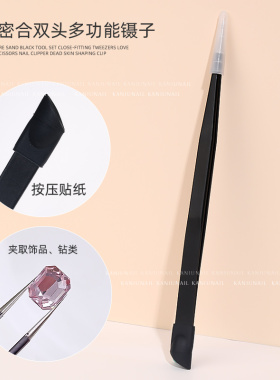 卡妞中国碳黑工具修指甲