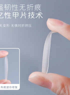卡妞4.0瘦直长免建构塑形甲片