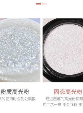 韩式闪粉神仙固态ins偏光爆款