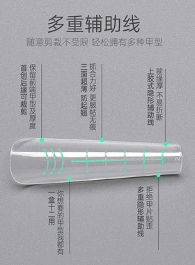 免刻磨甲模水晶快速延长胶无纸托
