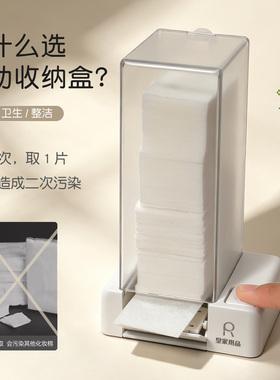 卡妞自动按压弹出棉片收纳盒