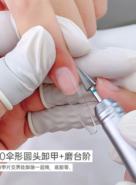 美甲小雨伞钨钢打磨头前置指甲