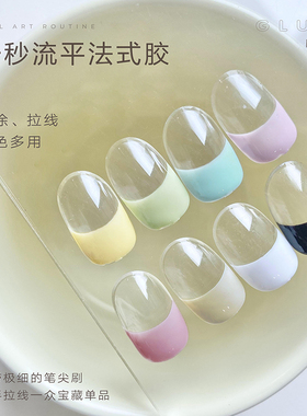 卡妞美甲画法式指甲油胶流平胶