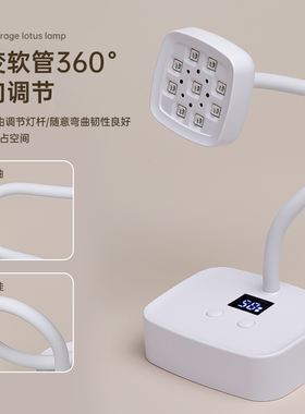 卡妞美甲光疗灯台式蓄电莲花烤灯