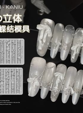 百搭长丝带蝴蝶结美甲硅胶模具