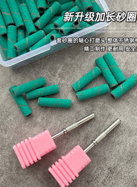 卡妞美甲高品质打磨砂圈加长迷你