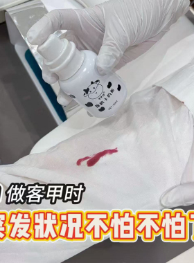去胶神器~美甲除胶甲甲西解胶剂