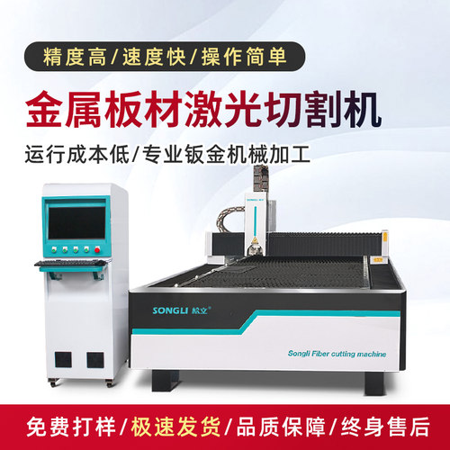 光纤激光切割机不锈钢板材碳钢全自动大功率工业级高精度切割设备 - 图0