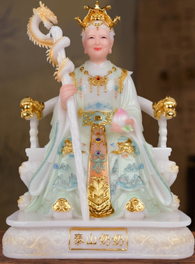 泰山奶奶神像碧霞元君像
