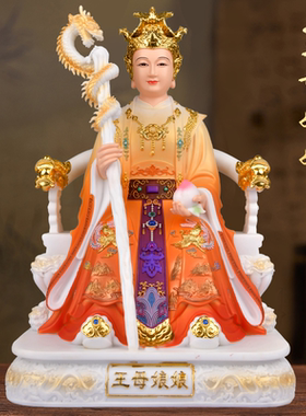 玉帝王母神像汉白皇大娘