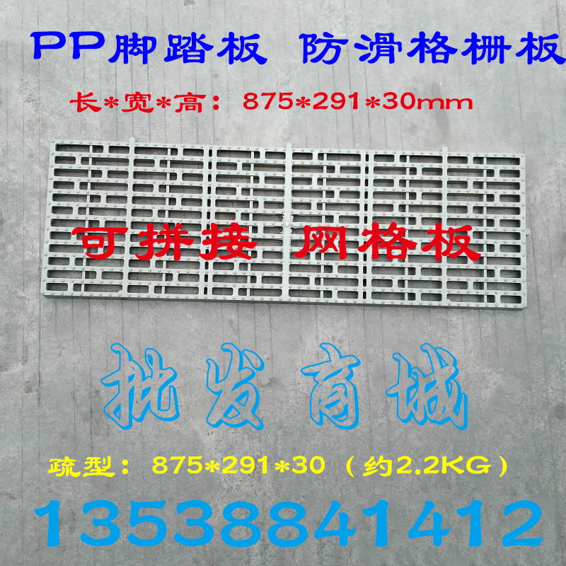 PP塑料格栅网格板防滑耐腐蚀板电镀用脚踏板格栅板过道板塑料地板 - 图1