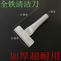 Iron hand cleaning knife cleaning shovel knife scraping wall floor shovel wall leather glass tile removing glue decoration cleaning tool