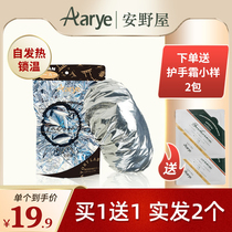 aarye annic house fever cap tin paper hair film special steam evaporation heating thermostatic hair oiled hair hat woman