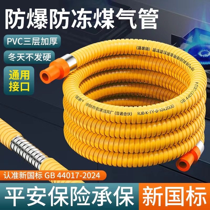 新国标铠装燃气管通用波纹管天然气液化气煤气灶具不锈钢金属软管,淘宝优惠券,粉丝福利购,淘宝优惠卷