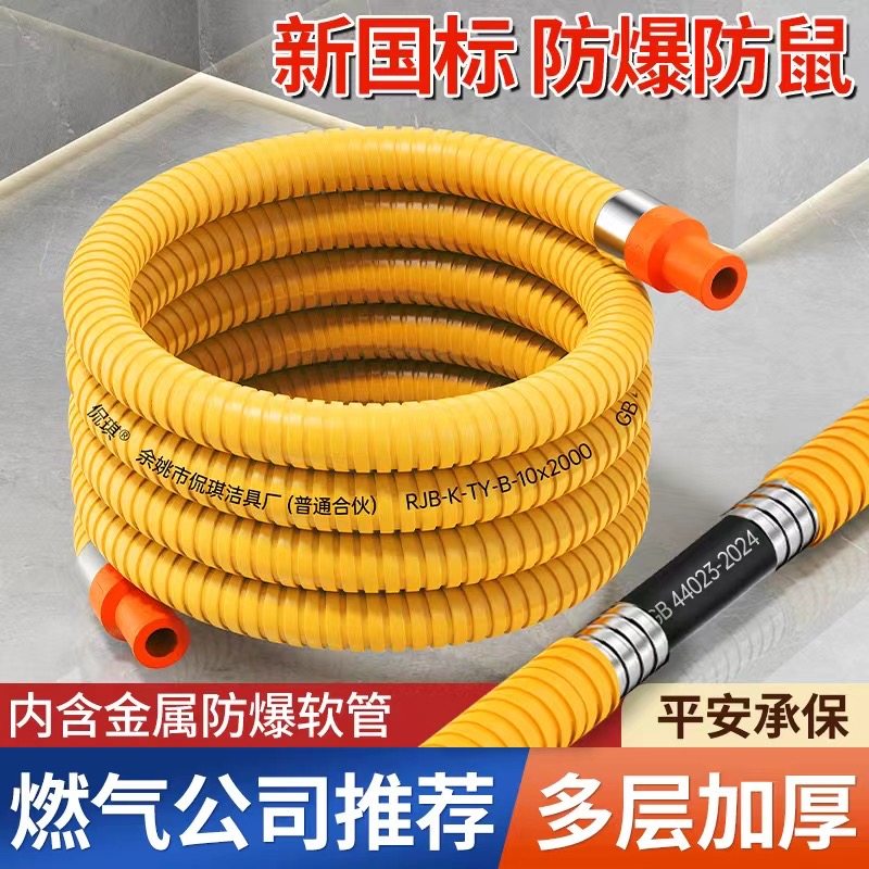 新国标铠装燃气管通用波纹管天然气液化气煤气灶具不锈钢金属软管,淘宝优惠券,粉丝福利购,淘宝优惠卷