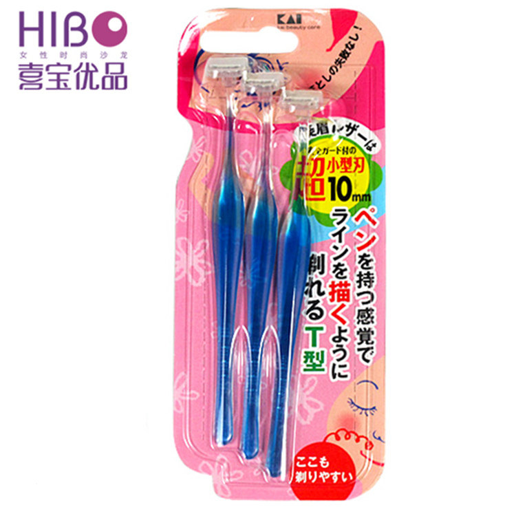 日本KAI贝印修眉刀小号女初学者画眉套装迷你新手刮眉刀剃眉锋利,淘宝优惠券,粉丝福利购,淘宝优惠卷