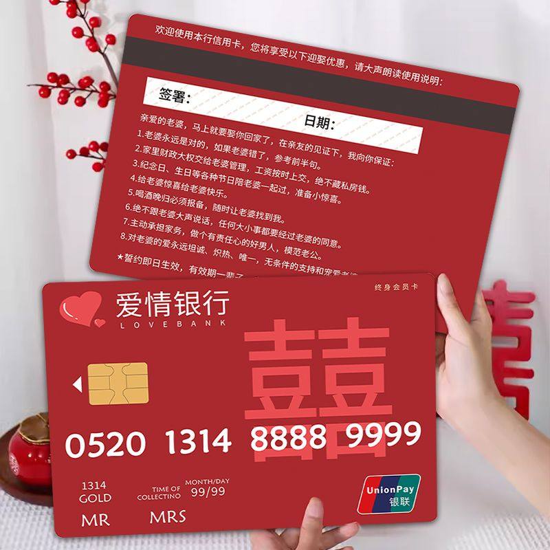 婚礼接亲游戏保证书拍照道具定制誓言超大新郎爱情结婚堵门银行,淘宝优惠券,粉丝福利购,淘宝优惠卷