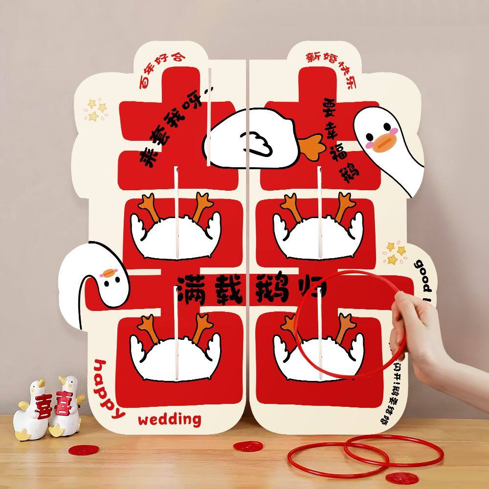 接亲游戏网红套大鹅沙包结婚礼女方文明拍照道具搞笑堵门整蛊用品,淘宝优惠券,粉丝福利购,淘宝优惠卷