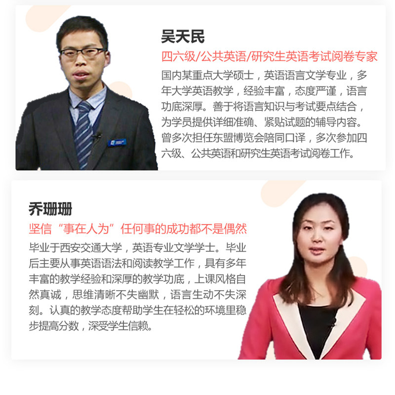 环球网校2026全国公共英语一级网课PETS1级精讲真题视频课程童彤