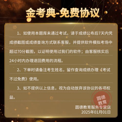 金考典激活码题库软件一建二建一级二级造价师初级中级会计经济师 - 图2