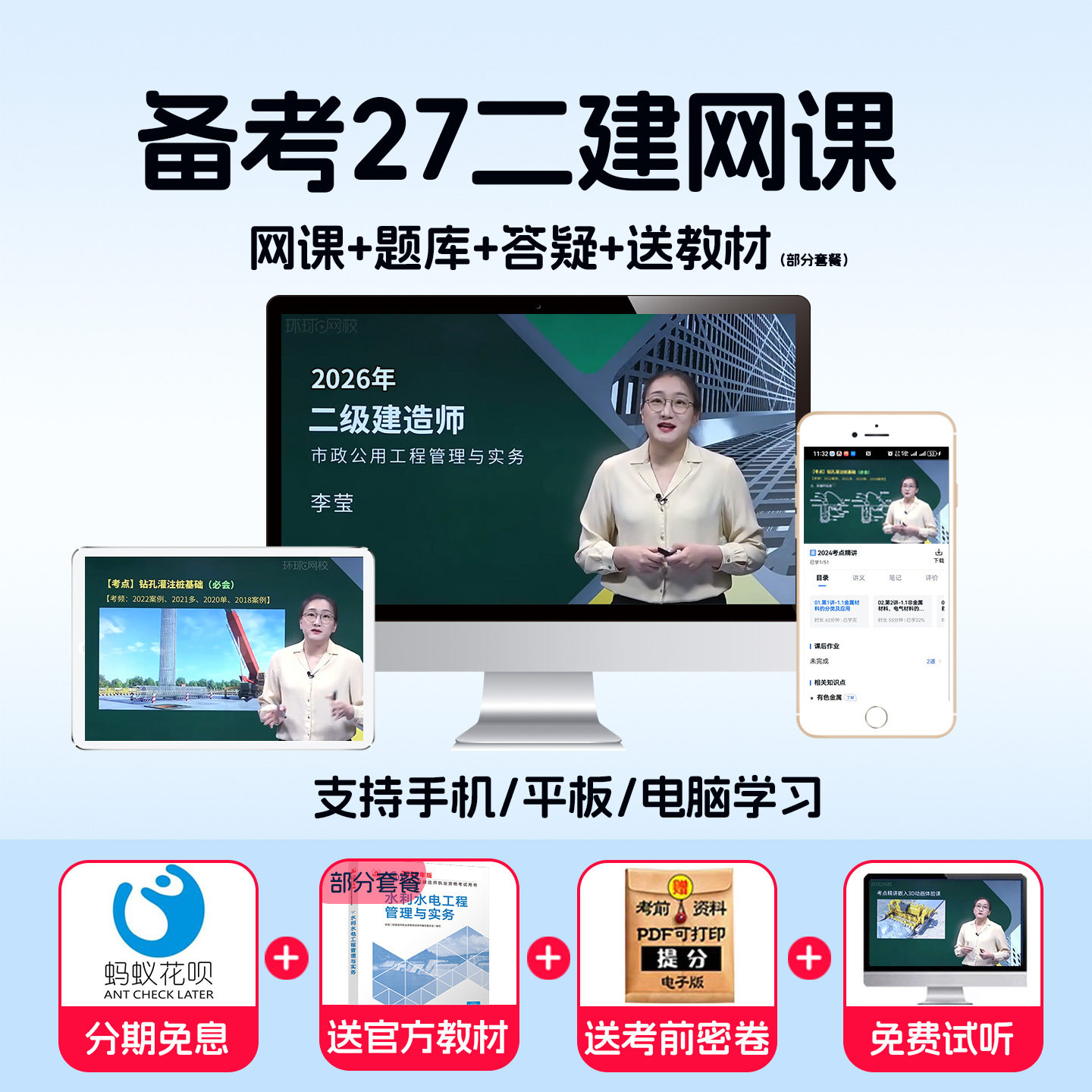 图2