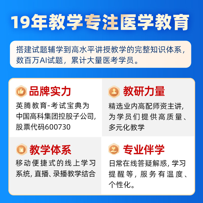 考试宝典2025心理治疗技师初级中级主管技师题库视频课程历年真题-图3