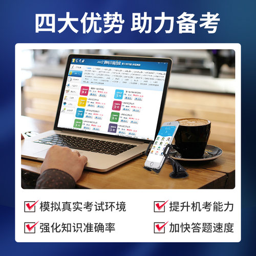 2026银行从业初级中级资格证考试题库刷题软件APP电子版历年真题 - 图0