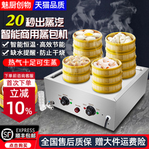 Steamed Ladle Furnace Commercial Bungler Fully Automatic Desktop Small Electric Breakfast Store Steam Small Cage Bag Equipment Steam Cage Rice Cabinet Machine