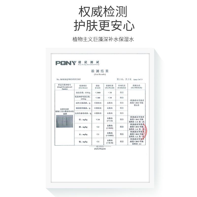 植物主义巨藻深补水保湿水爽肤水油性皮肤清爽不油腻补水学生 - 图3