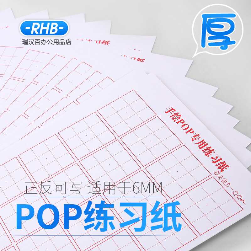 方眼纸 新人首单立减十元 21年7月 淘宝海外