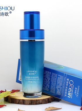 正品包邮蓝诗欧海洋100g拍拍乳