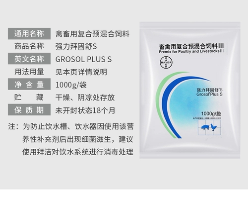 Beast Bayer Bayer Bayer поклонение аминокислоту мульти -димерного водяного водного раствора